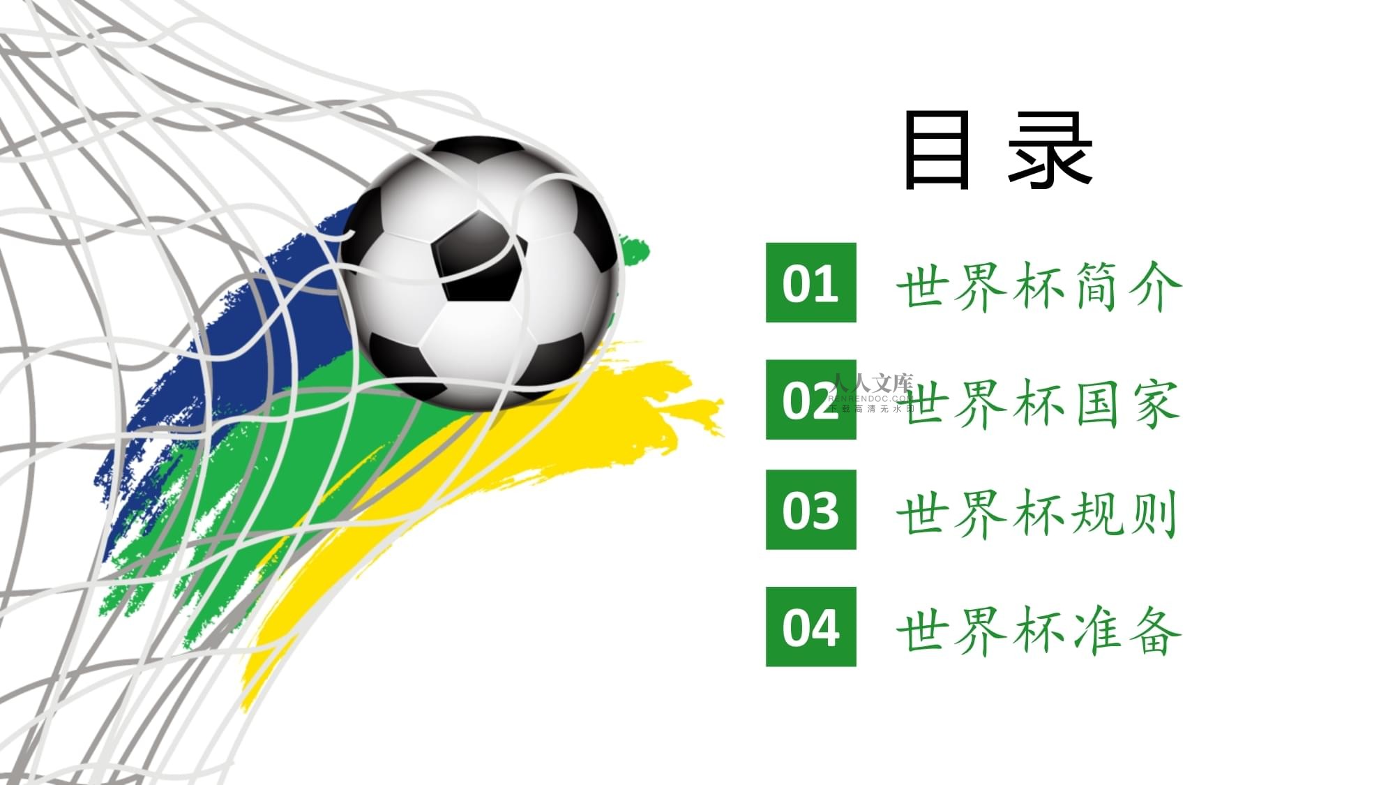 在中前场的