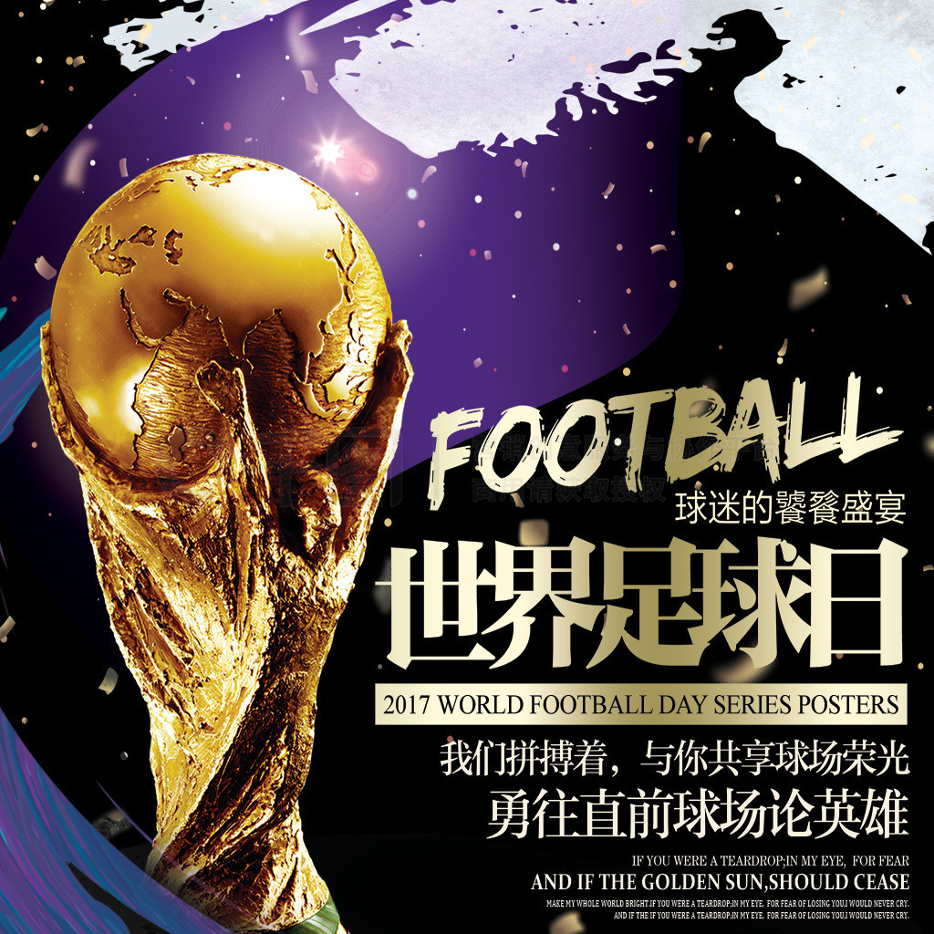 国球迷