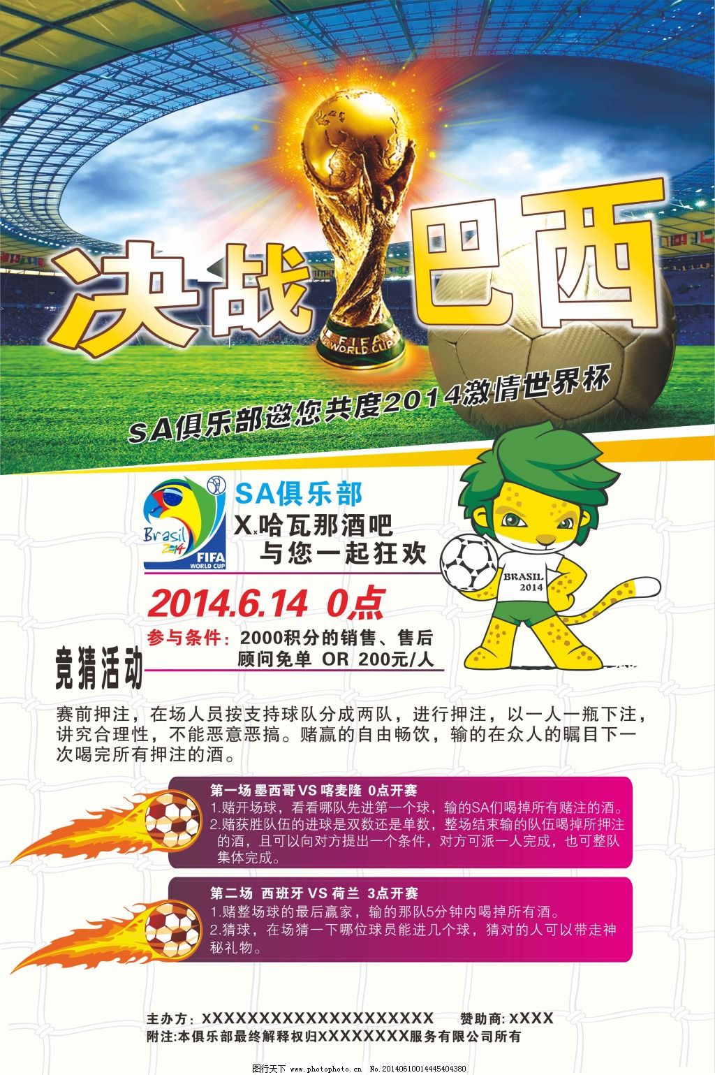 与进