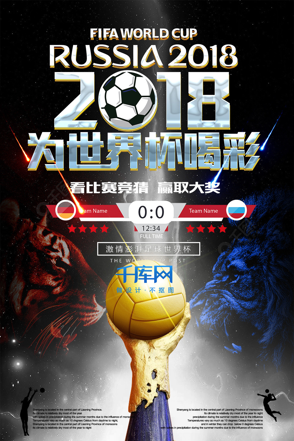 题或