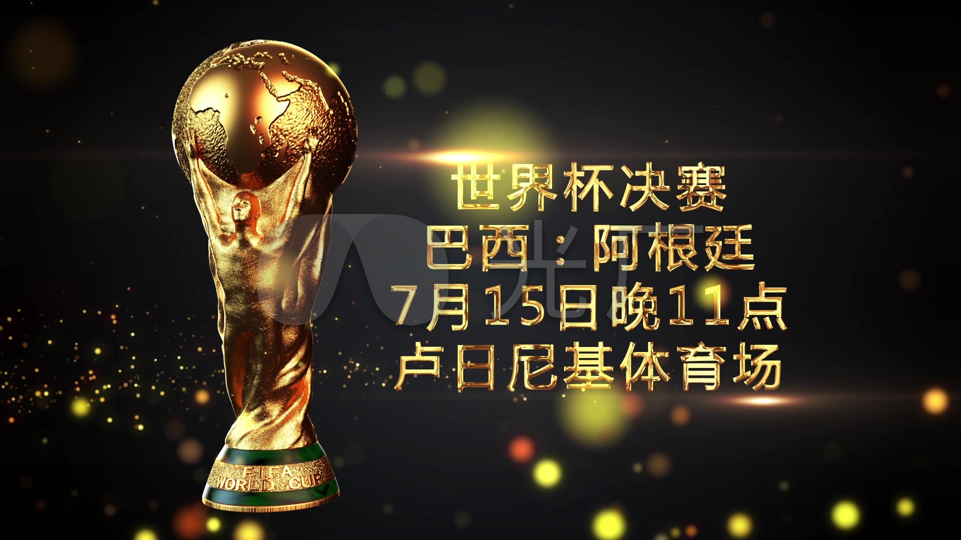 范德比