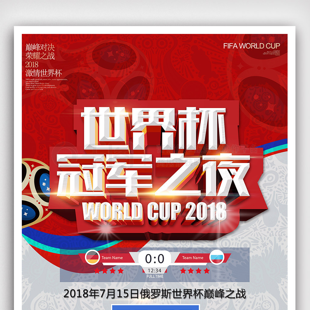 制的